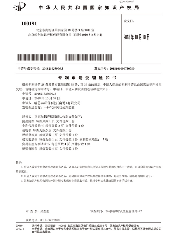 一種氣體風(fēng)切處理裝置
