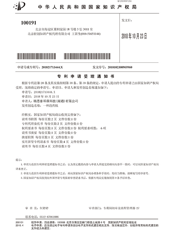 一種泡藥機(jī)
