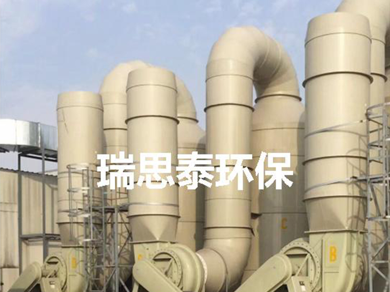 酸堿廢氣處理設備