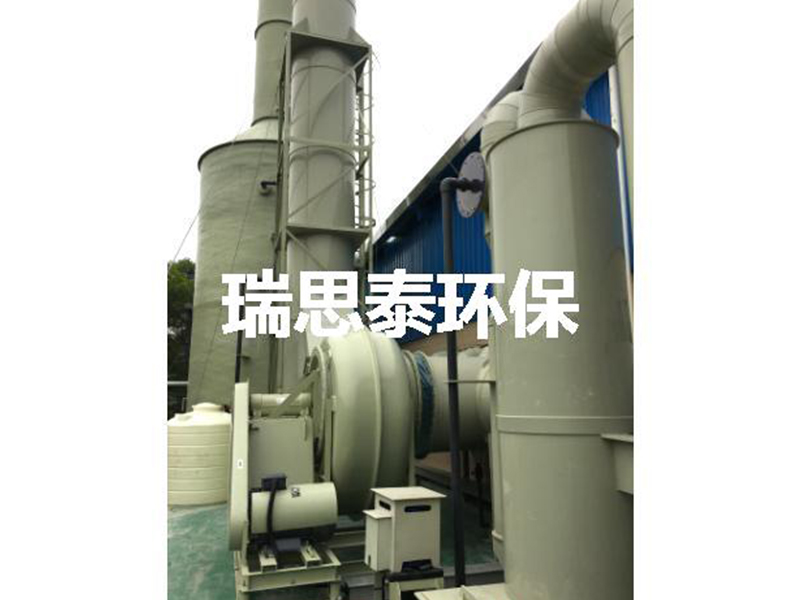酸堿廢氣處理設備