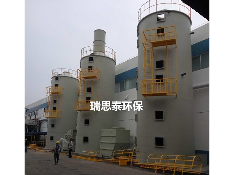 酸堿廢氣處理設備